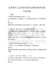 我國教育信息化建設現狀與挑戰預測考試題庫附答案