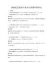 新时代思想政治教育创新题库附答案