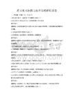 跨文化交際能力提升策略解析試卷