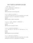 2025年通用辦公軟件操作實務試題
