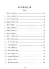 企業客戶觸達優化方案