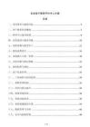 企業客戶服務呼叫中心方案