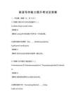 英语写作能力提升考试及答案