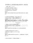 鄉村教育信息化建設現狀及展望科目測試卷