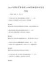 2025年国际贸易摩擦与应对策略题库试卷及答案