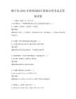 數字化2025年職業院校計算機應用考試及答案試卷