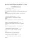 智慧城市建设中的物联网技术应用与发展趋势预测考试及答案