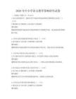 2026年中小學(xué)語文教學(xué)策略研究試卷