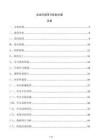 企业内部学习机制方案