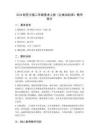 2026秋苏少版小学美术二年级上册第六单元 动画动画《第2课 让画动起来》 教学设计
