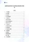 地質(zhì)構(gòu)造探測(cè)儀行業(yè)跨境出海戰(zhàn)略分析報(bào)告