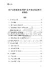 海產品快速解凍系統行業跨境出海戰略分析報告
