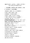 2026年魯科版（五四學制）（新教材）初中生物六年級下冊期末質(zhì)量檢測卷及答案