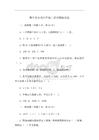 數學基本功六年級上冊冀教版試卷