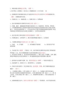 2019地基基础高应变题库