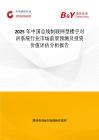 2025年中国总线制联网型楼宇对讲系统行业市场前景预测及投资价值评估分析报告