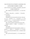 2026年学历类自考专业(学前教育)儿童发展理论-学前心理学参考题库含答案解析(5卷试题)