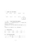 2025年部編人教版五年級語文下冊期末測試卷(各版本)
