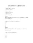 高數同濟版歷年真題及答案解析