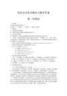 信息安全技術概論習題及答案