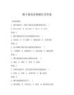 數字建筑競賽題目及答案