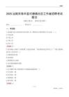 汕尾市海豐縣可塘鎮(zhèn)社區(qū)工作者招聘考試題目