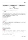 滄州市東光縣東光鎮(zhèn)社區(qū)工作者招聘考試題目