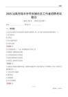 汕尾市陆丰市甲东镇社区工作者招聘考试题目