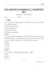 汕尾市陆丰市金厢镇社区工作者招聘考试题目