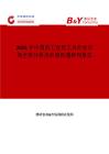 2025年中國員工宣傳工具行業市場全景分析及前景機遇研判報告