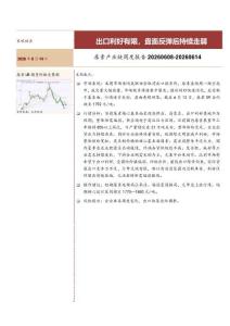 尿素产业链周度报告：出口利好有限，盘面反弹后持续走弱
