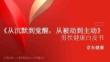 2026从沉默到觉醒从被动到主动男性健康白皮书