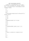 線路工初級理論模擬練習題及答案