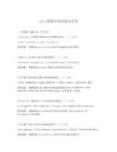 Java数据库面试题及答案