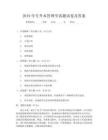 2019年專升本管理學真題試卷及答案