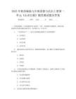 2025年秋部編版九年級道德與法治上冊第一單元《認識自我》隨堂測試題及答案