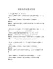底盤電控試題及答案