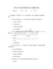 2025年光伏系統(tǒng)設計真題答案