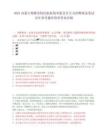 2025内蒙古锡林浩特民航机场有限责任公司招聘拟录笔试历年参考题库附带答案详解