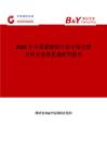 2025年中国硫酸铈行业市场全景分析及前景机遇研判报告