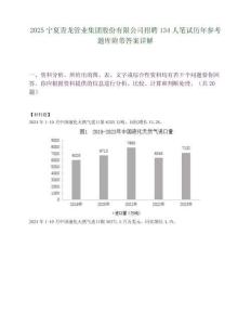 2025寧夏青龍管業(yè)集團股份有限公司招聘134人筆試歷年參考題庫附帶答案詳解