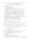 《機電傳動控制》——期末復習題及答案-43461474181693705