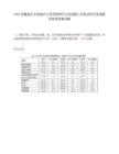 2025安徽省长丰县城乡公交有限责任公司招聘人员笔试历年参考题库附带答案详解