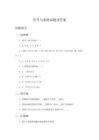 信号与系统试题及答案