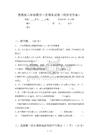 魯教版六年級數學下冊期末試卷(附參考答案)