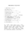 測控儀器設計考試及答案
