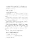 冀教版三年級英語上冊全套單元測試卷