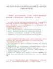 2025年山东日照市住房公积金管理中心社会招聘13人笔试历年参考题库附带答案详解
