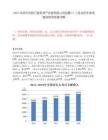 2025年武汉市硚口国有资产经营有限公司招聘17人笔试历年参考题库附带答案详解