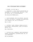 2025年海龜湯新手題目及答案題庫